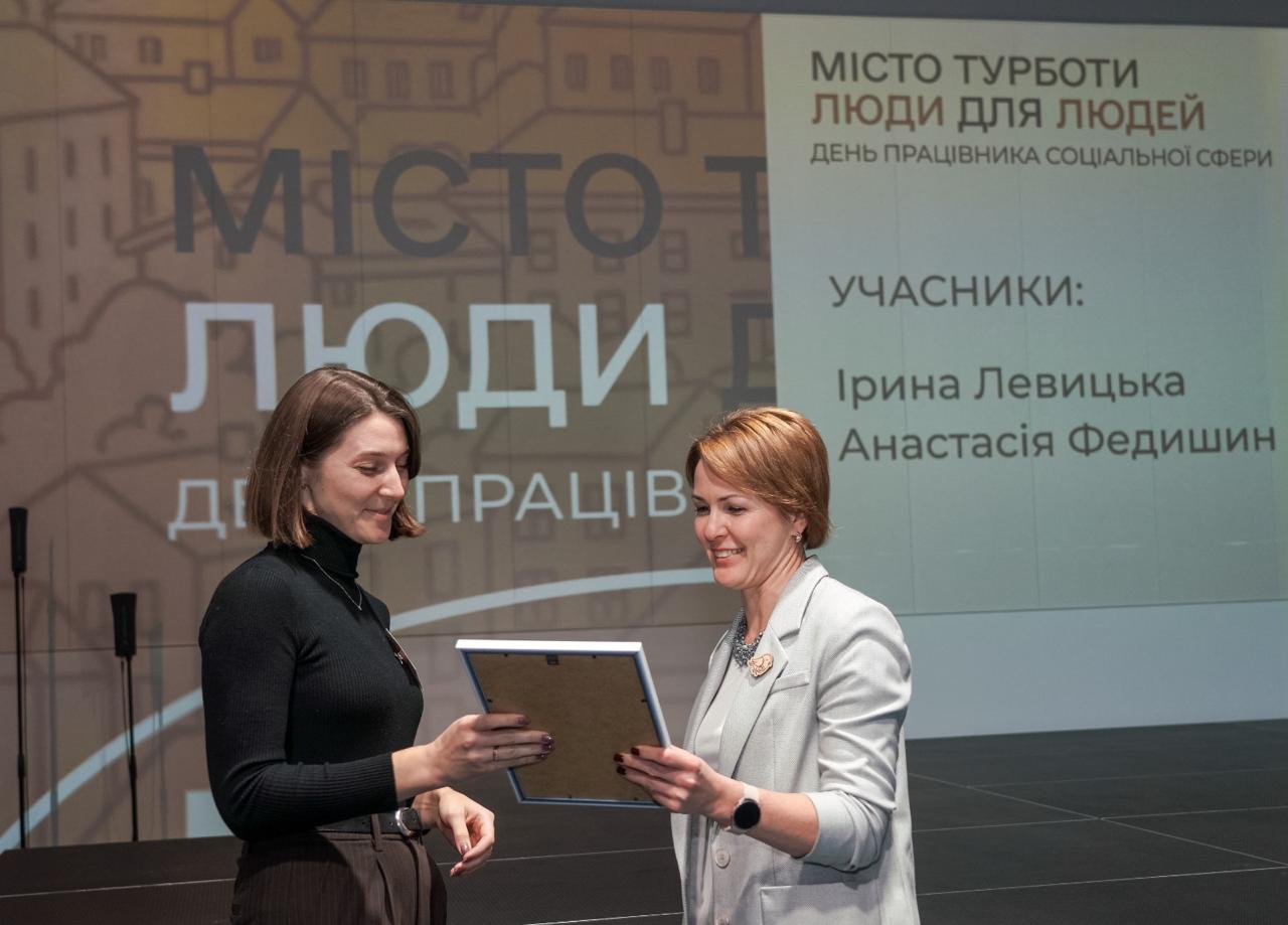 Вручення нагороди за соціальну роботу